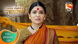 Swarajya Saudamini Tararani - स्वराज्य सौदामिनी ताराराणी - Ep 129 - Full Episode - 1st April 2022