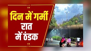 CG Weather Update: प्रदेश में ठंड का असर हो रहा कम, लोगों को चुभने लगी है धूप