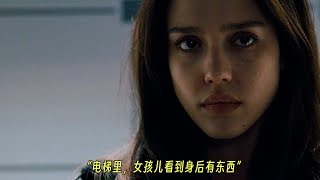 美版《见鬼》：请问，你见到我的成绩单了吗？