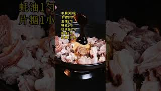 广东羊腩煲【私厨时光美食】 （粤菜） 做法简单，一看就识 广东羊腩煲 #美食教程#厨师#粤菜#简单#家庭大菜#小白教程