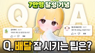 7만 기념 Q\u0026A ! 망구의 모든 것  [배틀그라운드]