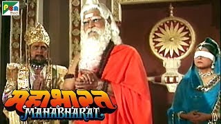 क्या दी ऋषि व्यास ने धृतराष्ट को चेतावनी? | महाभारत (Mahabharat) | B. R. Chopra | Pen Bhakti