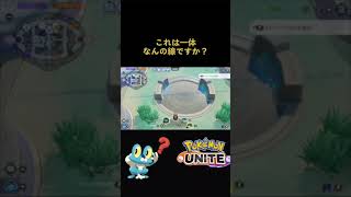 【ポケモンユナイト】バグ？ゲッコウガから生える謎の生命線