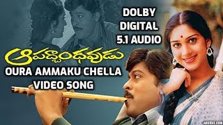 Oura Ammaku Chella Video Song I Apadbhandavudu Movie Songs i DOLBY DIGITAL 5.1 AUDIO I Chiranjeevi