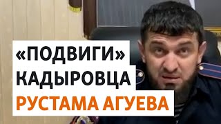 Полицейский из Чечни Рустам Агуев: пытки, угрозы, война | НОВОСТИ