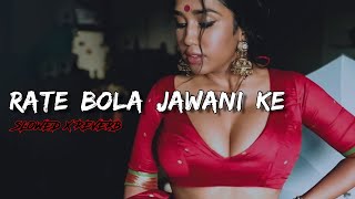 RATE BOLA JAWANI KE - LoFi | Slowed X reverb | Kallu | Bhojpuri Lofi |