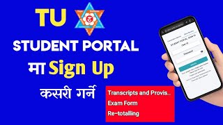 tu student portal ma sign up kasari garne | how to sign up tu student portal