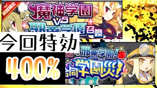 上方修正キャラも含めてみんな最高！！ステラ、Mサラバトーレ、ヤスコの能力見ていこう！！【ディスガイアRPG】