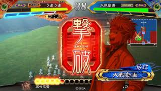 【三国志大戦】晋4騎馬単　vs屍デッキ