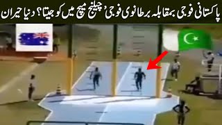 Pak army vs British army ! Pakistan vs British ! Pak fouj new viral video ! pak army world record