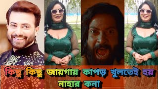 সুপারস্টার হতে যদি খুলতে হয় খুলবো, সবকিছুই করতে রাজি, নাহার কনা