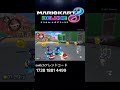 赤甲羅から逃げるのがｹﾂを吸わないコツだね マリオカート8dx マリカー8 赤甲羅 アムステルダムブルーム