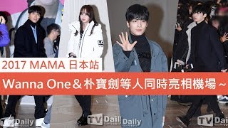 Wanna One＆朴寶劍等人同時亮相機場～這畫面太好看了吧！