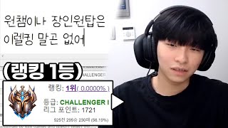 *KR RANK 1 Praised IRELKING!*