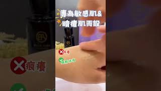 【✨超驚喜嘅抗炎修復精華！終於番貨啦📣❗️】