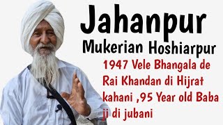 Jahanpur / Mukerian / Hoshiarpur # Story of Partition 1947