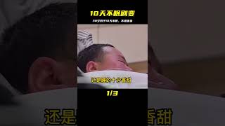 38歲男子連續熬夜工作十天十夜，回家補覺卻補到了醫院， 紀錄片 #于途史紀 #古墓 #考古發現 #考古 #盜墓筆記