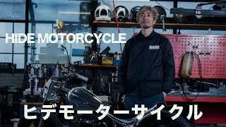 HIDE MOTORCYCLE ヒデモーターサイクルさんにお邪魔してきました。