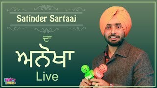 Unseen "SATINDER SARTAJ" Live | "Funny Video" | Aarsi | Latest Songs 2018 | Happy Express | Gabruu