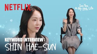 Shin Hae-sun rehearses lines in her bathtub? | Keyword Interview | See You in My 19th Life [ENG SUB]