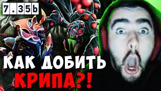 STRAY ПРОТИВ ИМБА БРУДЫ НА МИДЕ ! СТРЕЙ НИКС ПАТЧ 7.35 carry mid dota 2 4500 ! Лучшее со Стреем