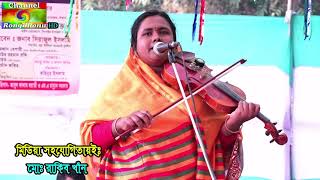 বিনামূল্যের গোলাম তোমার (মৌসুমী বাউল) Bina mulya Ghulam Tomar Mousumi Baul new song 2020