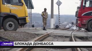 Беспорядки в Киеве и блокада Донбасса