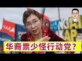 华裔票少就怪行动党？ 11.07.2024 @etchannel622