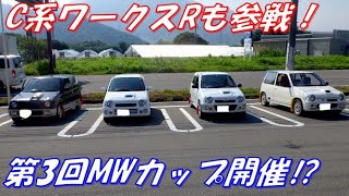 ダートラ41 第3回MWカップ⁉ C系のアルトワークスRが登場！ ダートラデビューの夢を10年越しに叶えた親友に捧げます！ 私も10年ぶりにヤシマ号でダートラしちゃったんで撮影が疎かに・・・(笑)