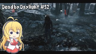 【Dead by Daylight】PCデビュー５２日目　快適に板破壊できるキラーでマキマキが暴れる【弦巻マキさん実況】