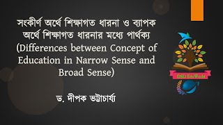 Differences between Concept of Education in Narrow Sense and Broad Sense