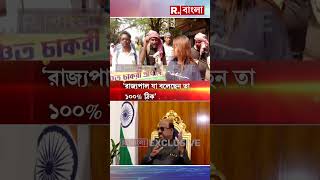 রাজ্যের প্রতিটি বিশ্ববিদ্যালয় ক্যাম্পাসে দুর্নীতির অভিযোগ। কী বলছেন চাকরিপ্রার্থীরা ? দেখুন...