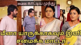 ஏன் மீனா வெளிய rest எடுக்க மாட்டாளா😡|| சிறகடிக்க ஆசை upcoming review ❣️