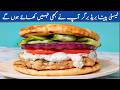 Pita Bread Shami Kabab Burger l Shawarma Bread How To Make homemade Pita Bread Recipe