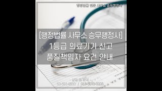 2023 05 18 1등급 의료기기 수입신고 품질책임자 요건 안내