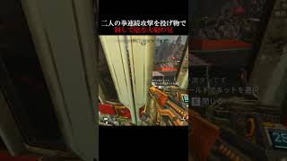 二人の拳連続攻撃を投げ物で制して唸るニューキャッスル【APEX #shorts】