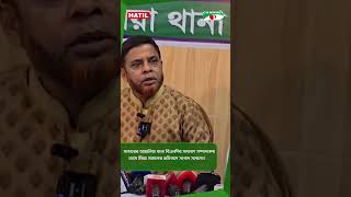 সাভারের আশুলিয়া থানা বিএনপির সাধারণ সম্পাদকের নামে মিথ্যা মামলার প্রতিবাদে সংবাদ সম্মেলন