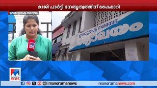 ലീഗ് നേതൃത്വവുമായി ഭിന്നത; ഈരാറ്റുപേട്ട നഗരസഭാ അധ്യക്ഷ രാജിവച്ചു| Erattupetta Municipality