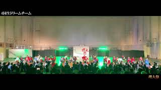 4回生ドリームチーム（理大祭よさこい2024）②