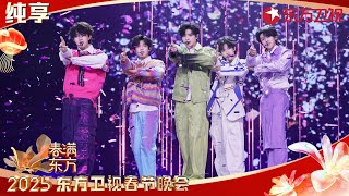 登陆少年《开往春天的光明列车》+《耶（Yeah）》和少年们载着梦想与热情,一路奔向希望的春天！#2025东方卫视春节晚会