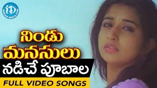 Nindu Manasulu Movie Songs - Nadiche Poobala Song || Meera Jasmine, Jayasurya || V Sriramamurthy