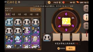 【阴阳师】有了这个东西，SSR可以秒升6星？