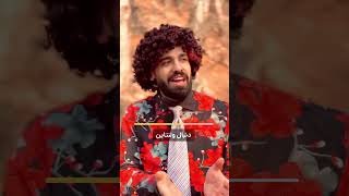 توی لثه بوس چی میگی دیگه😂😂 #comedyfilms #funny #بخور #طنز #comedymovies #کلیپ