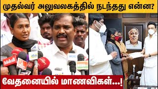 கடும் கோபத்தில் ஸ்டாலினை சந்தித்த வேல் முருகன்...| Velmurugan Angry PressMeet