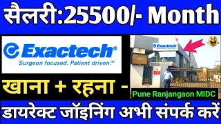 Salary 25500 job in Pune new job vacancy / Exactech company Pune Ranjangaon MIDC | Exactech #itijob