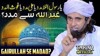 Ya Rasool Allah Madad Ya Ali Madad Ya Gaus Al Madad | Gairullah Se Madad? | Mufti Tariq Masood