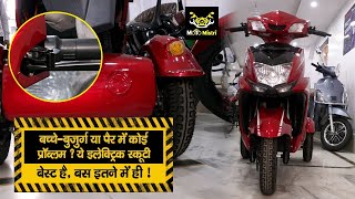 #MotoMistri : Komaki X5  Electric Scooty गजब की है, कोई गिर ही नहीं सकता इससे...