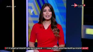 ملاعب الأبطال - أميرة جمال: لابد من البحث عن لاعبين مصريين خارج مصر لتمثيل الرياضة المصرية