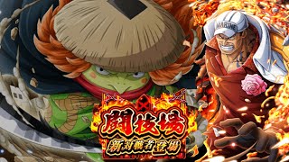 トレクル コロシアムカオスオペラ カタクリパ攻略