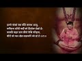 हनुमान बाहुक hanuman bahuk hauman bahuk with lyrics 21 मिनट में श्री हनुमान बाहुक का पाठ